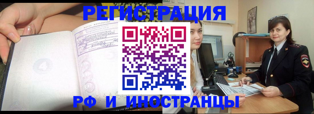 временная регистрация поиск в Барыше