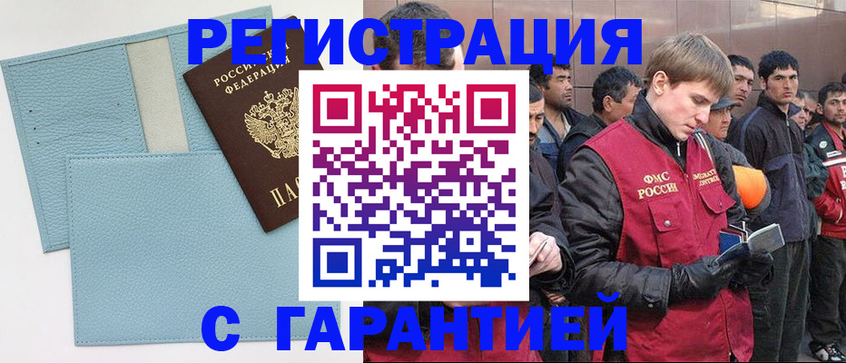 временная регистрация адрес в Барыше
