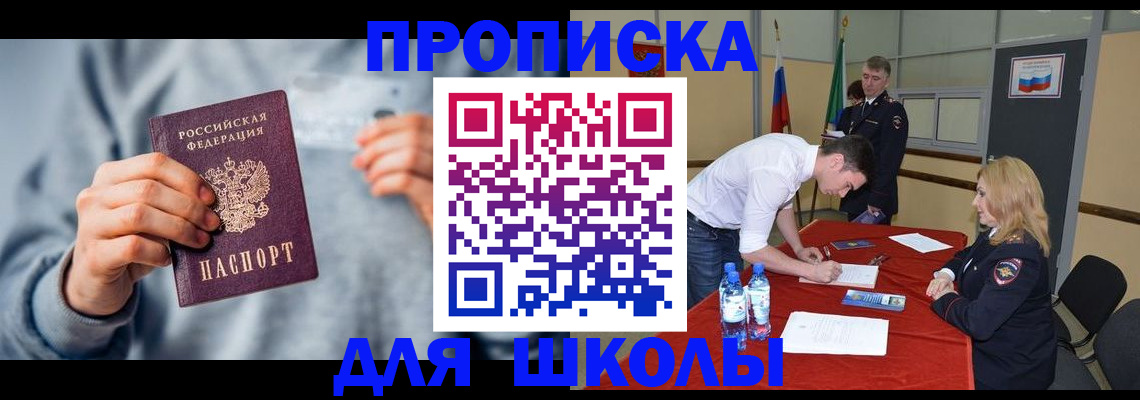 прописка поиск в Барыше