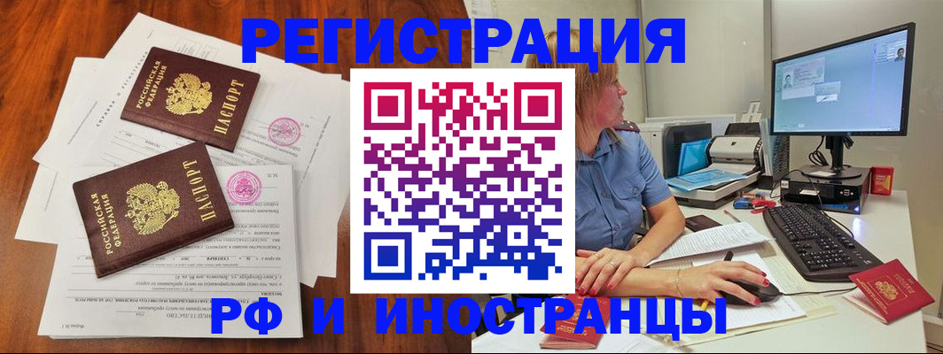 регистрация в Барыше
